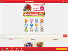 Tablet Screenshot of 0816hua.com